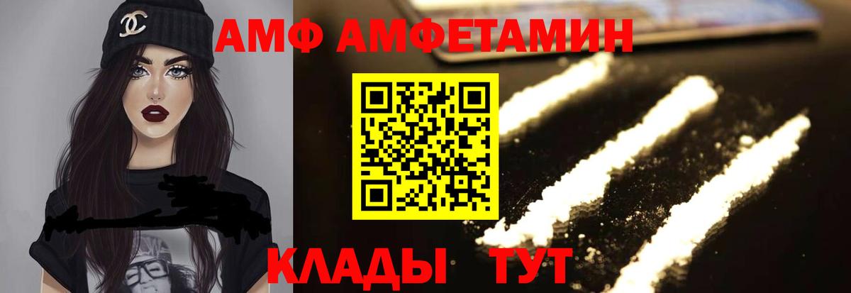 Шадринск  Амфетамин Premium  Amphetamine  Вход с VPN 