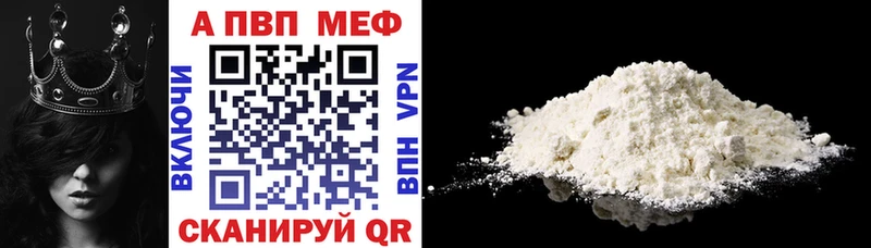 Альфа ПВП мука  Шадринск 