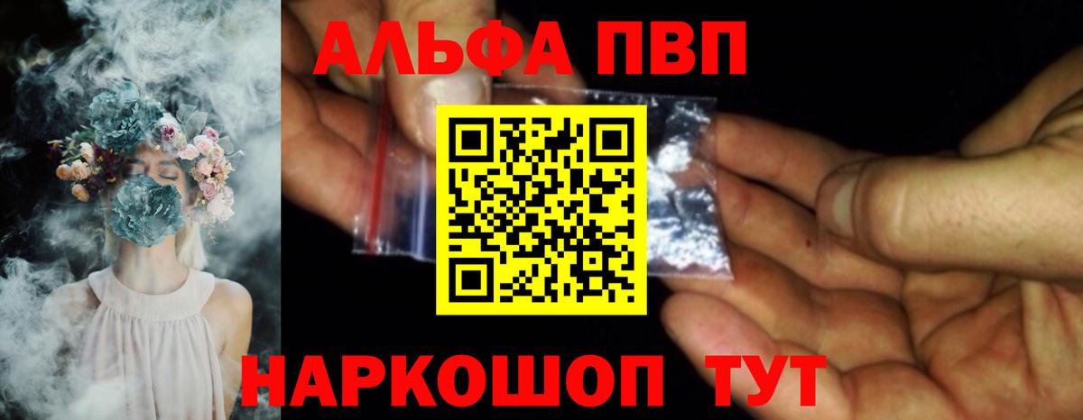 A-PVP VHQ  Вход с VPN  A-PVP крисы CK  Шадринск  А ПВП СК КРИС 