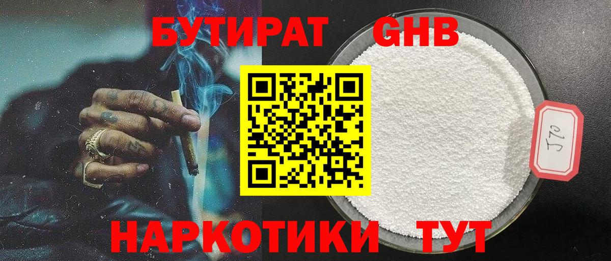 Бутират оксана Шадринск