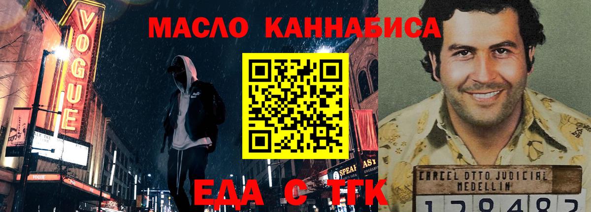 Шадринск  Cannafood марихуана  Вход с VPN 