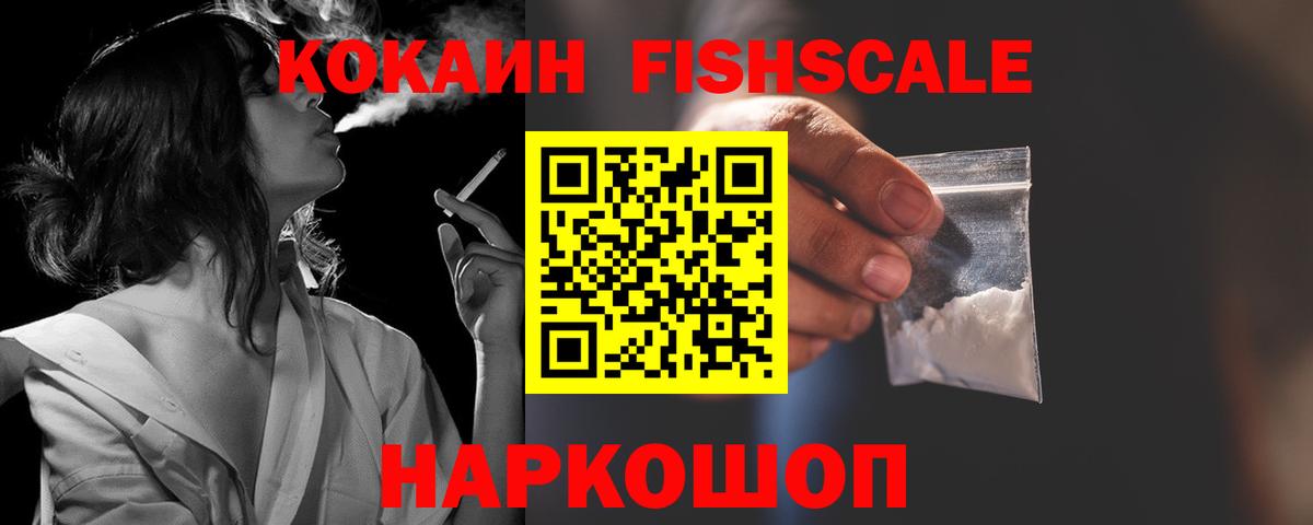 Кокаин Боливия  Вход с VPN  КОКАИН Колумбийский  Шадринск 