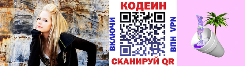 где продают   Шадринск  Кодеин Purple Drank 