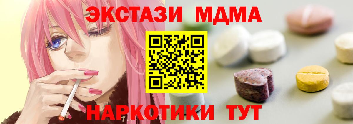 Экстази диски Шадринск