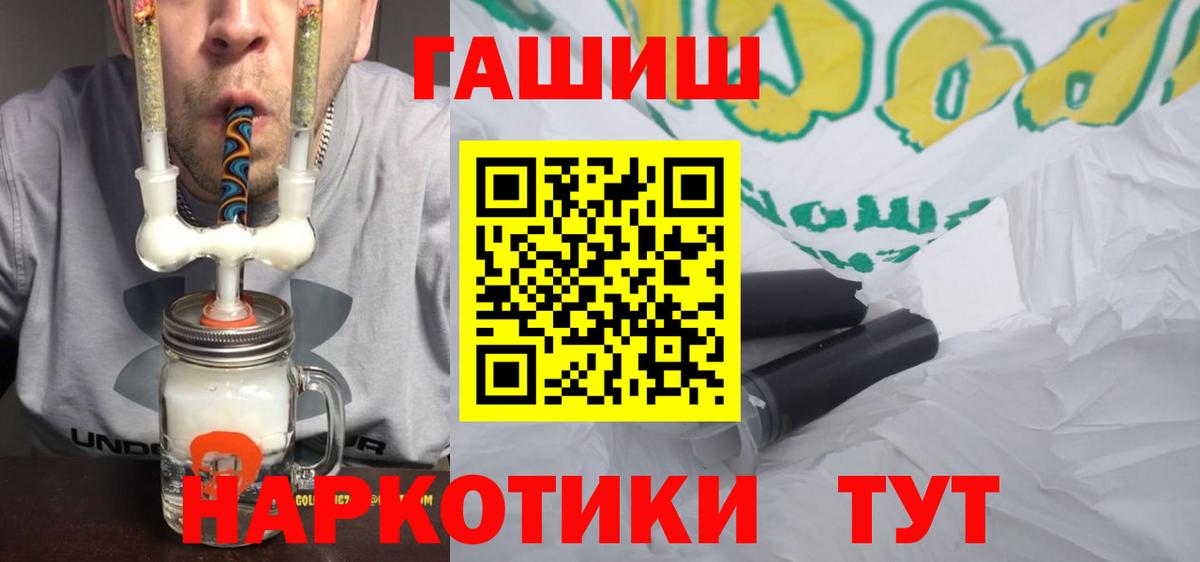 Гашиш 40% ТГК  ГАШ убойный  Шадринск  Вход с VPN 