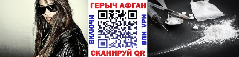 ГЕРОИН белый  дарк нет телеграм  Шадринск  цены наркотик 