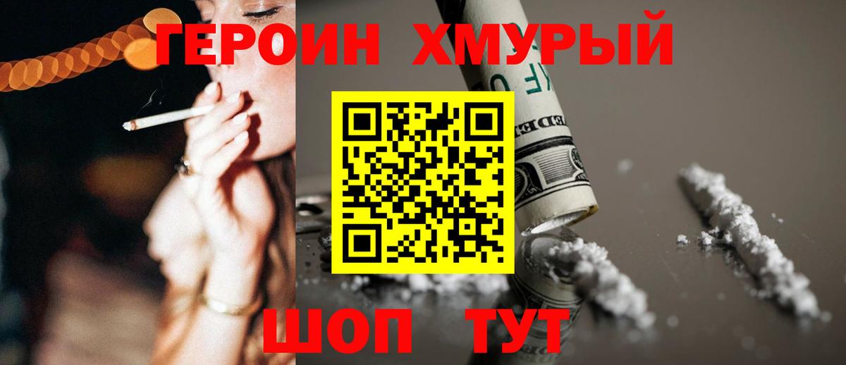Шадринск  Героин Афган  Вход с VPN 