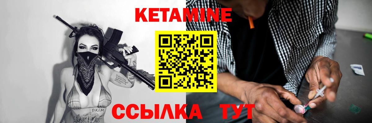 omg как войти  Кетамин ketamine  Шадринск  Вход с VPN  Кетамин VHQ 