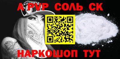 ALPHA PVP Обь