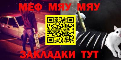 таблы Гусиноозёрск