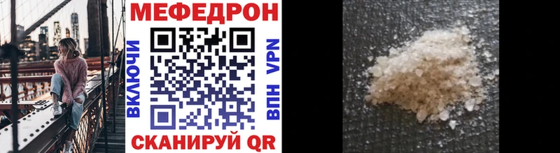 darknet официальный сайт Шадринск Меф mephedrone kraken зеркало