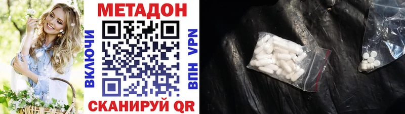 МЕТАДОН VHQ  Шадринск 