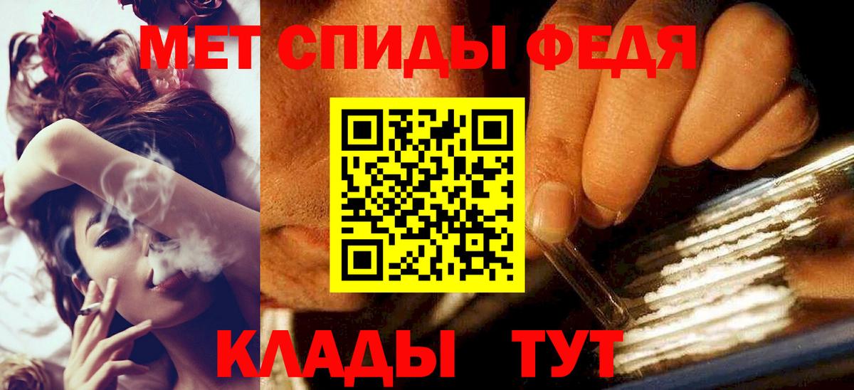 Шадринск  Метамфетамин кристалл  Вход с VPN  Метамфетамин кристалл 