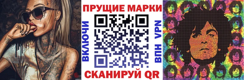 Наркотические марки 1,5мг  Шадринск 
