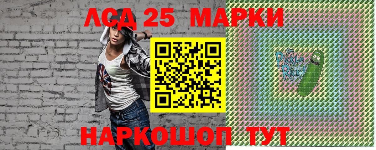 Марки N-bome 1500мкг Шадринск