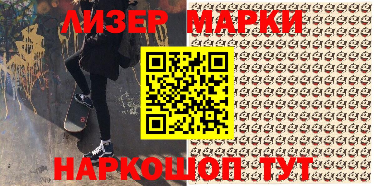 Наркотические марки  Наркотические марки 1,5мг  Наркотические марки 1,5мг  Вход с VPN  Шадринск 