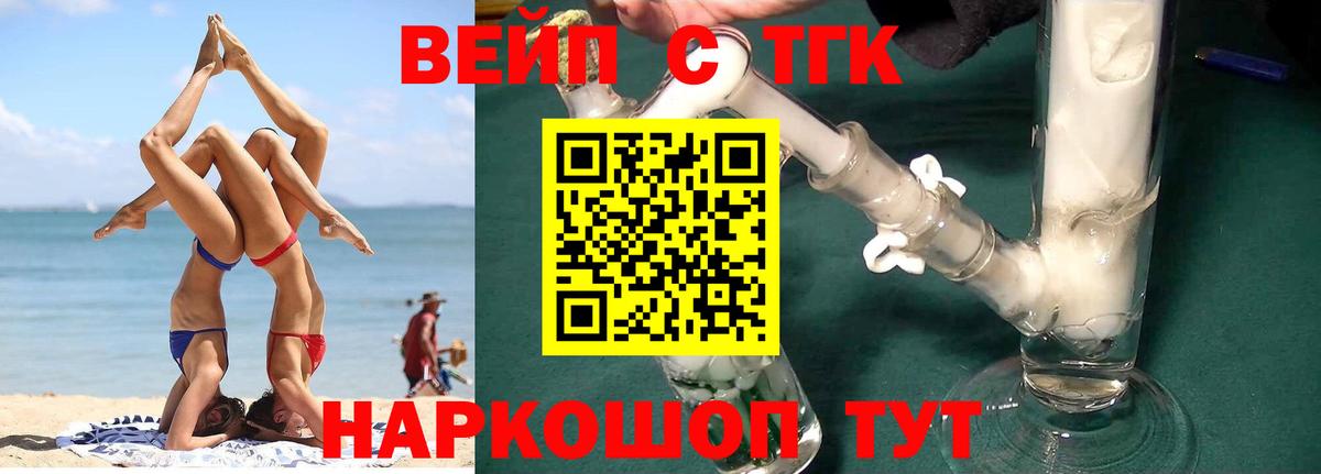 Дистиллят ТГК THC oil  Вход с VPN  Дистиллят ТГК вейп  магазин    Шадринск 