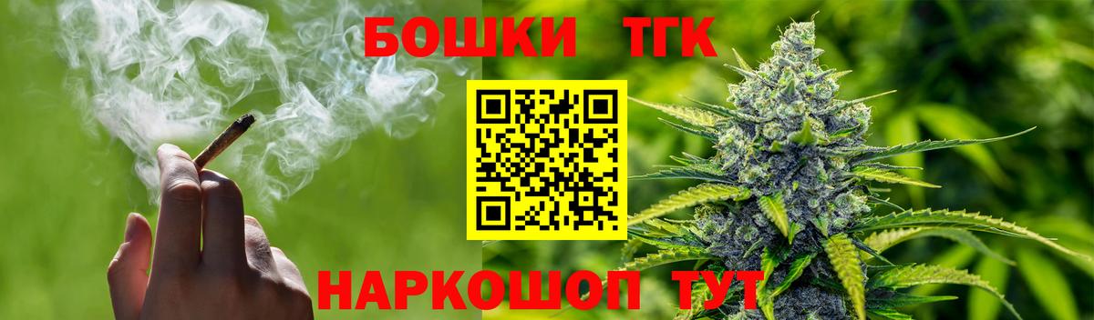 Марихуана сатива  Конопля Bruce Banner  Канабис семена  Шадринск  Вход с VPN 